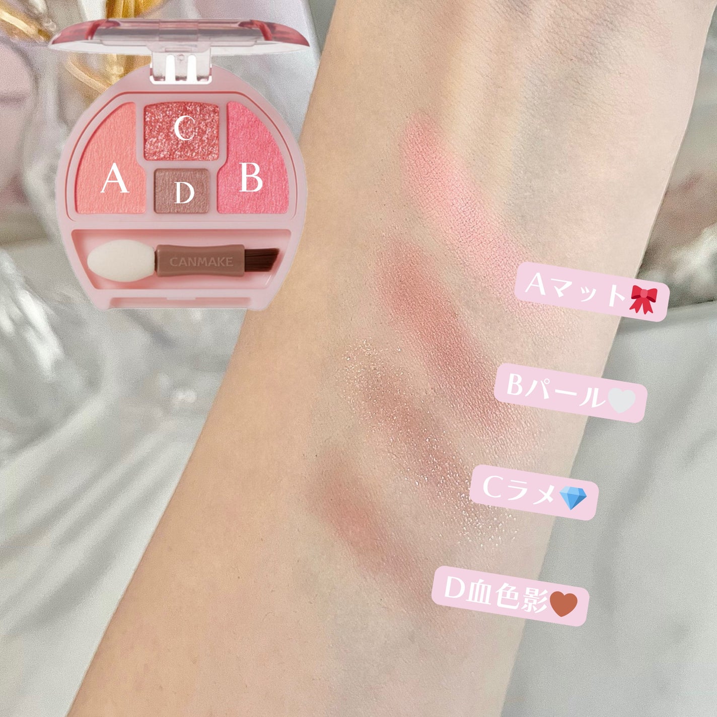 プランぷくコーデアイズ/キャンメイク/パウダーアイシャドウを使ったクチコミ(4枚目)