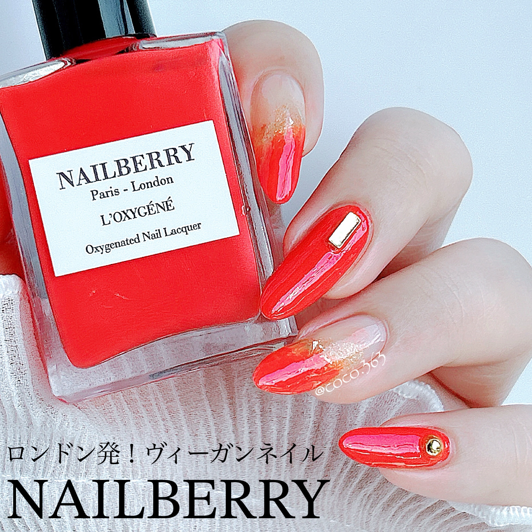 LʼOXYGÉNÉ/NAILBERRY/マニキュアを使ったクチコミ（1枚目）