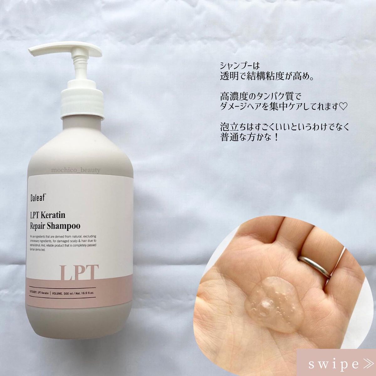 LPTケラチンリペアトリートメント/Daleaf/洗い流すヘアトリートメントを使ったクチコミ（2枚目）