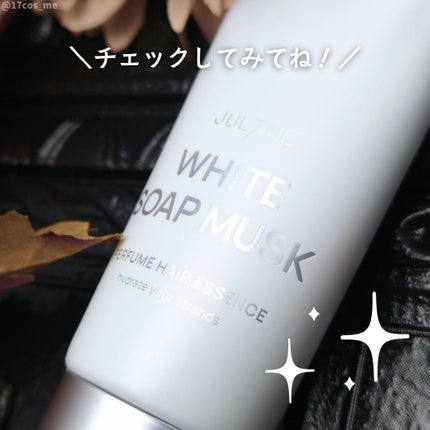 パフュームヘアエッセンス/JUL7ME/ヘアトリートメントを使ったクチコミ(3枚目)
