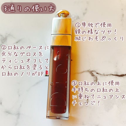 【旧】ディオール アディクト リップ マキシマイザー/Dior/リップグロスを使ったクチコミ(3枚目)