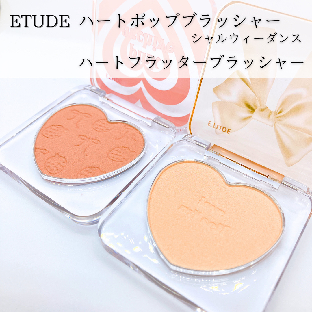 ハートポップブラッシャー/ETUDE/パウダーチークを使ったクチコミ（2枚目）