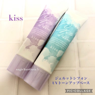 kiss
ジェルットシフォン UVトーンアップベース
01 ミントシャーベット
02 ラベンダーフロート

5/26発売の限定商品ですが、
やみつきになるひんやり感✨が夏っぽいのでオススメしたいです🙆‍