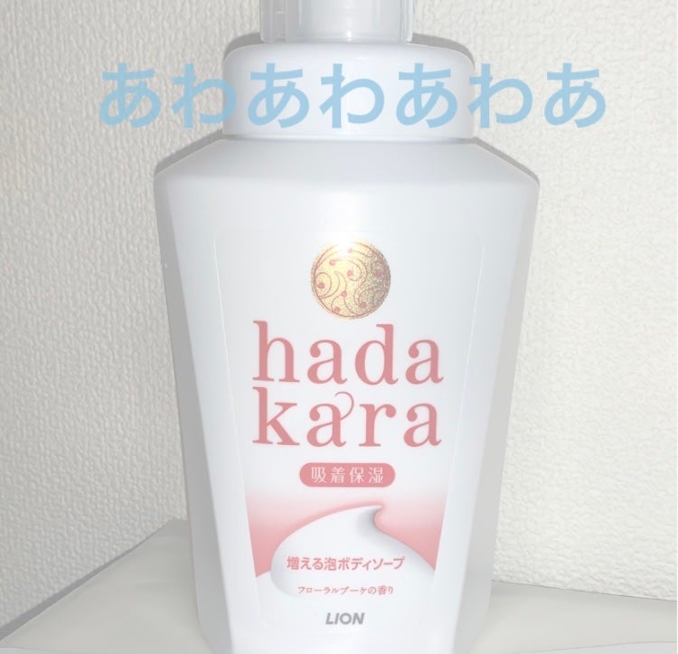 hadakara ボディソープ 泡で出てくるタイプ フローラルブーケの香り/hadakara/ボディソープを使ったクチコミ(1枚目)