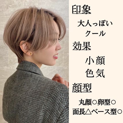 lond soleil 山本樹理 on LIPS 「前髪長めでかっこ可愛いハンサムショート✨@juuuuri89..」(5枚目)