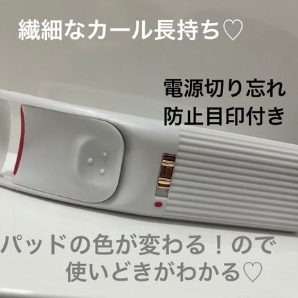 電動ホットビューラー/DAISO/ホットビューラーを使ったクチコミ(2枚目)