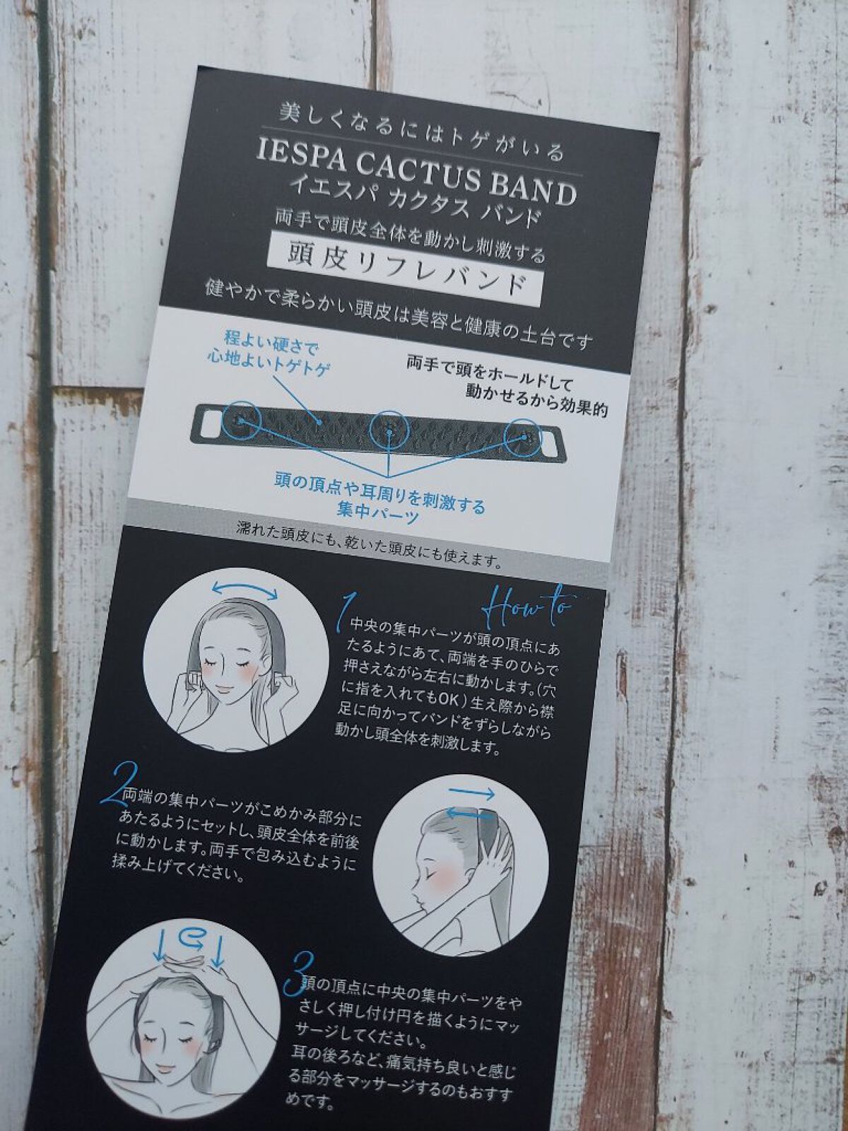 カクタスバンド/イエスパ/ツボ押し・マッサージグッズを使ったクチコミ（2枚目）