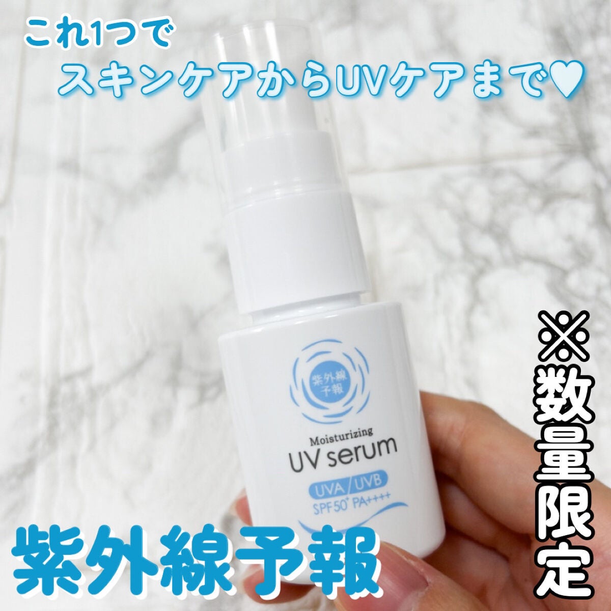 うるおす UV セラム M/紫外線予報/日焼け止めミルクを使ったクチコミ(6枚目)