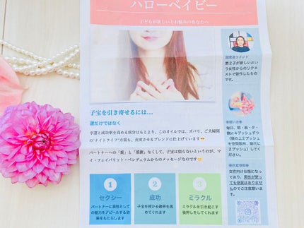 ハローベイビー/ショパンの調べ/香水(レディース)を使ったクチコミ(6枚目)