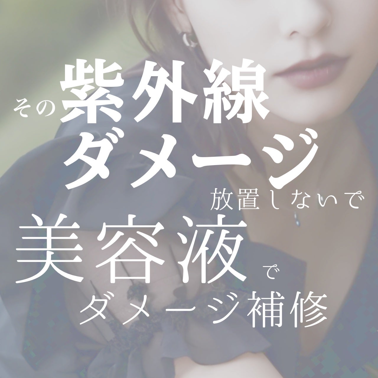 アネッサ スキンセラム<医薬部外品>/アネッサ/フェイスクリームを使ったクチコミ(1枚目)