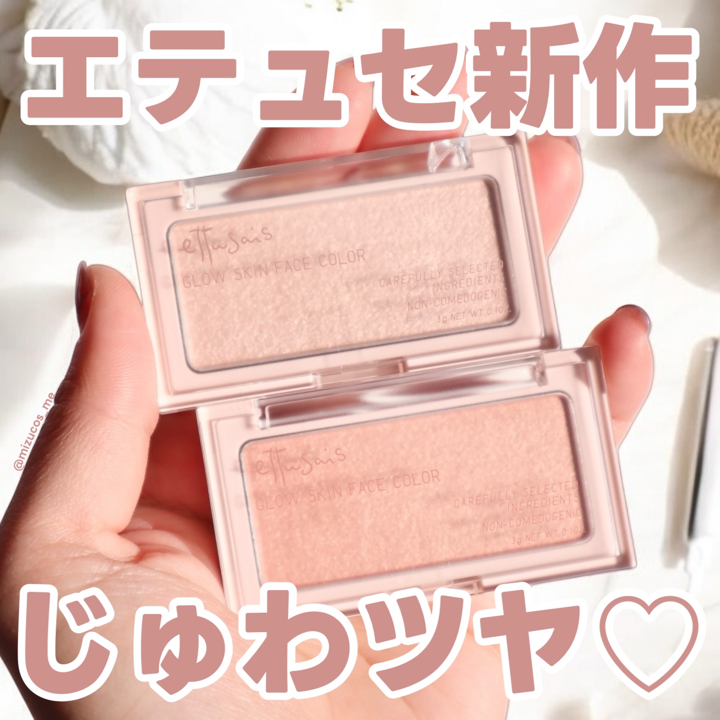 エテュセ グロウスキン フェイスカラー 01 <ハイライター>/ettusais/パウダーハイライトを使ったクチコミ（1枚目）