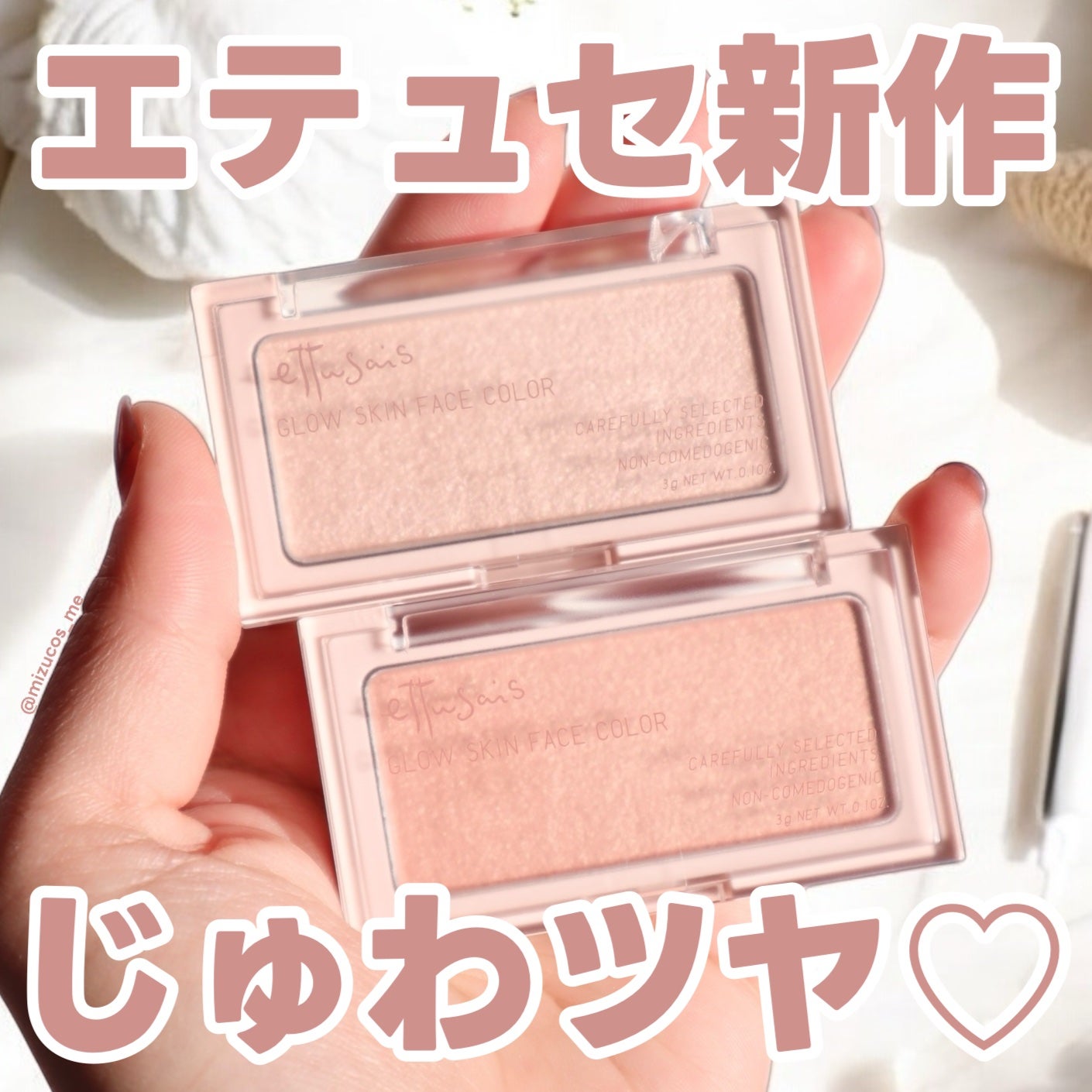 エテュセ グロウスキン フェイスカラー 01 <ハイライター>/ettusais/パウダーハイライトを使ったクチコミ(1枚目)