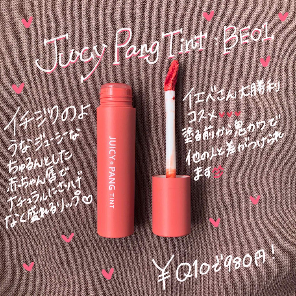 アピュー ジューシーパン ティント/A’pieu/リップティントを使ったクチコミ（1枚目）