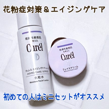 エイジングケア 化粧水 / キュレルの口コミ | おすすめ順 | 47件 エイジングケア 化粧水 / キュレルの口コミ | おすすめ順 | 47件