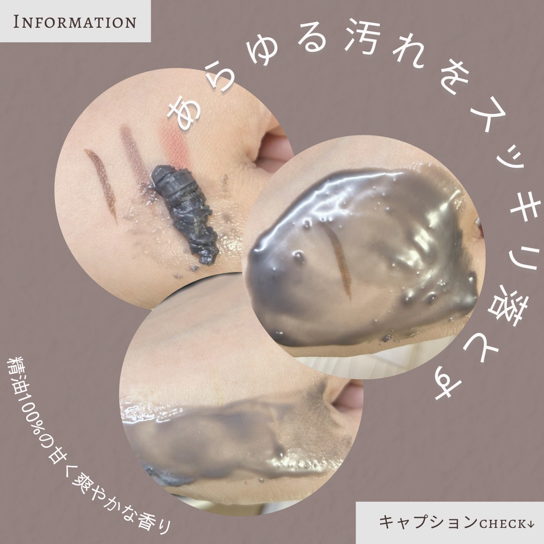 パーフェクトワンフォーカス スムースクレンジングバーム ディープブラック/PERFECT ONE  FOCUS/クレンジングバームを使ったクチコミ（3枚目）