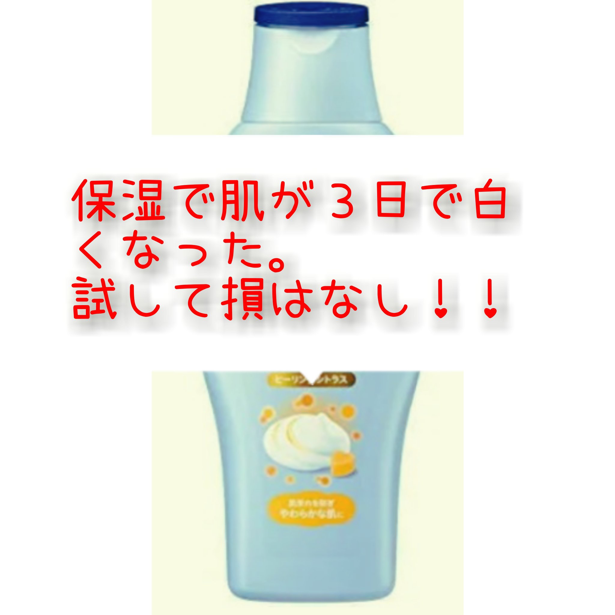 マシュマロケアボディミルク ヒーリングシトラスの香り/ニベア/ボディミルクを使ったクチコミ（1枚目）