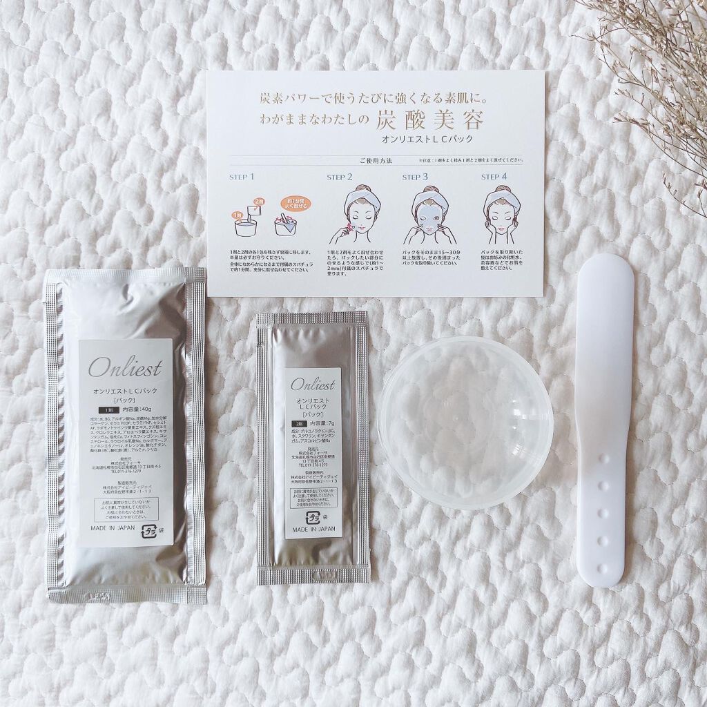 ★うまうまさん★フォロバ100 on LIPS 「Onliest(オンリエスト)『ラグジュアリーCO2パック』..」(2枚目)