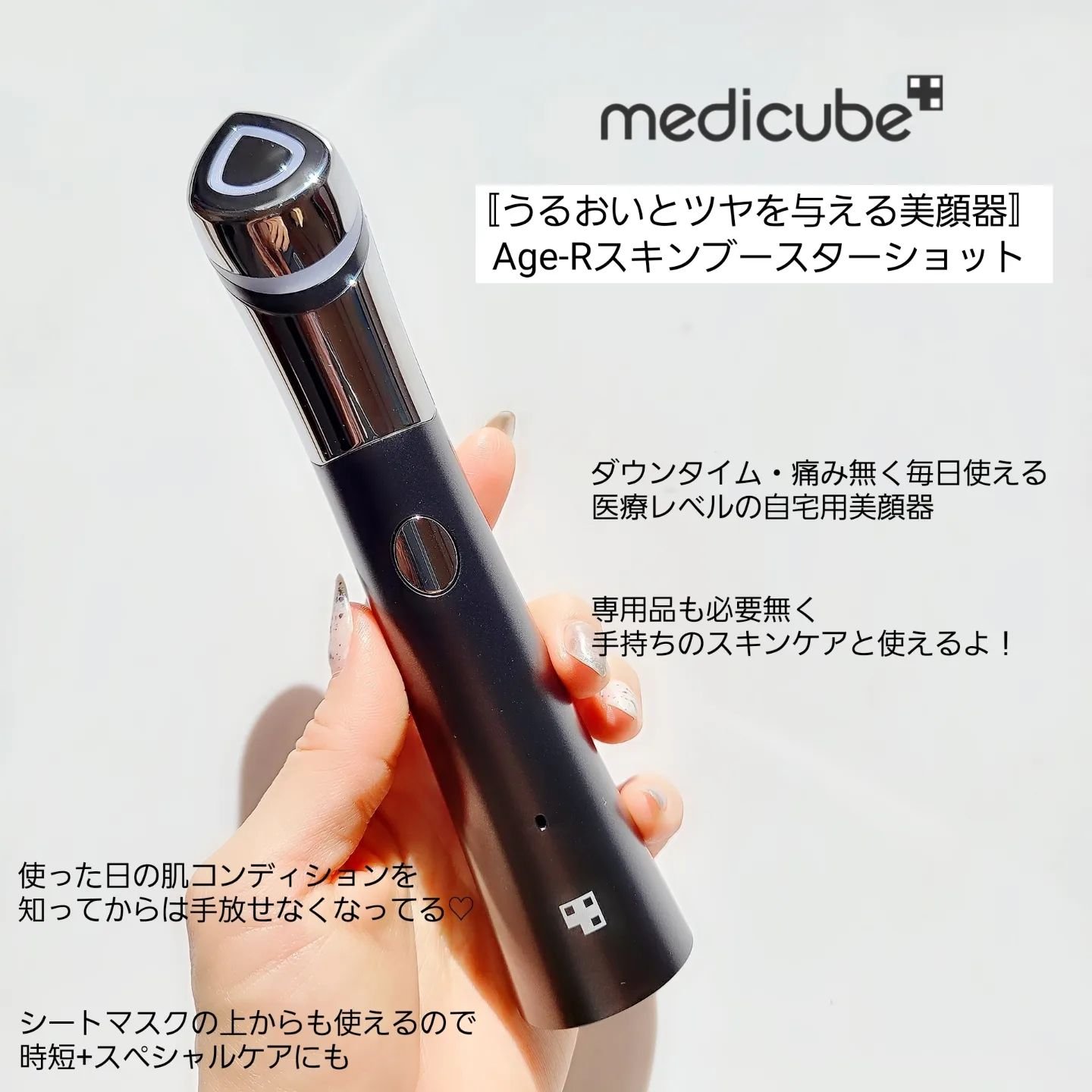 メディキューブ グルタチオンセット＋スキンブースター 8月31日(金)より発売開始！メディキューブの美肌垢抜けパワー