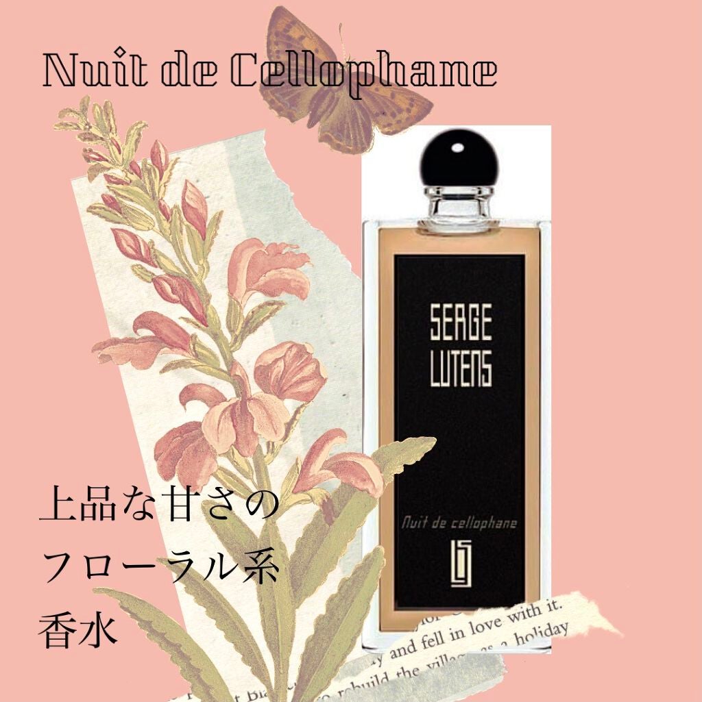 試してみた】Nuit de cellophane(セロファンの夜)／セルジュ・ルタンス