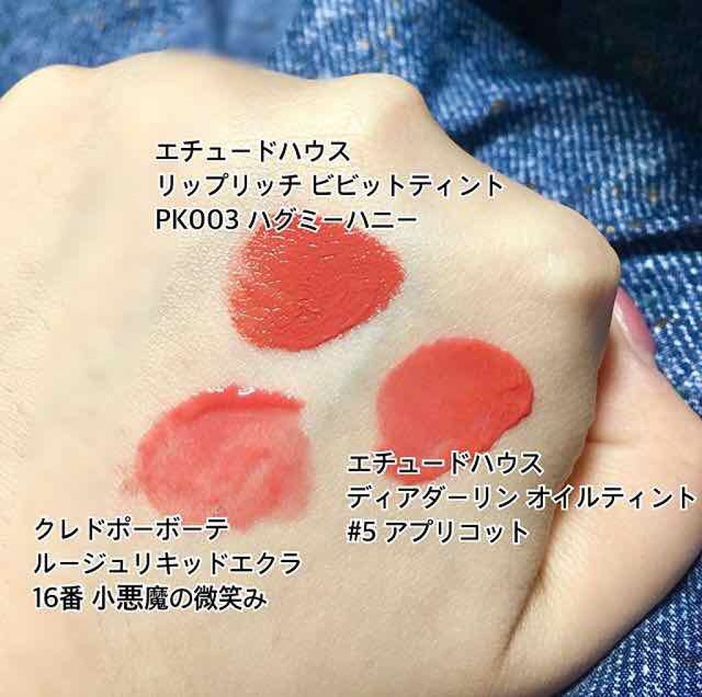 ルージュリキッドエクラ/クレ・ド・ポー ボーテ/口紅を使ったクチコミ(1枚目)