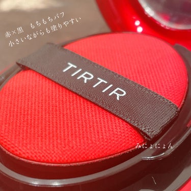 TIRTIR(ティルティル) マスク フィット レッド クッションのクチコミ「
TIRTIR ティルティル
マスクフィットレッドクッションミニN
17C PORCELAIN.....」（3枚目）