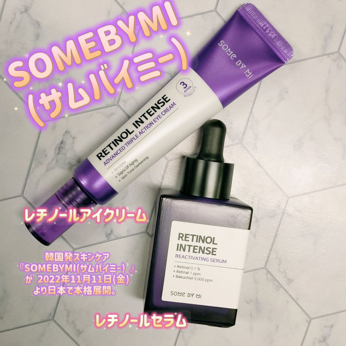 レチノールインテンシブ アドバンスドトリプルアクションアイクリーム/SOME BY MI/アイケア・アイクリームを使ったクチコミ（1枚目）