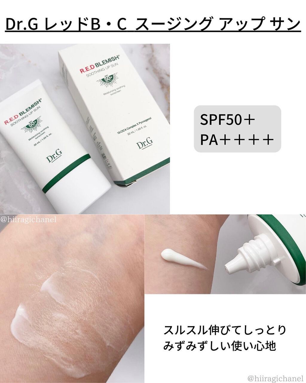 レッドB・Cスムージングクリーム/Dr.G/フェイスクリームを使ったクチコミ（3枚目）