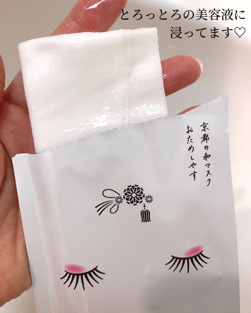 京都ルルルン 舞妓肌マスク/ルルルン/シートマスク・パックを使ったクチコミ（2枚目）