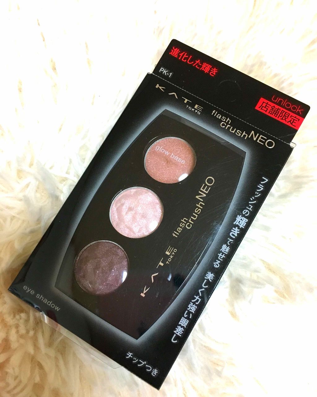 フラッシュクラッシュNEO/KATE/アイシャドウパレットを使ったクチコミ(1枚目)