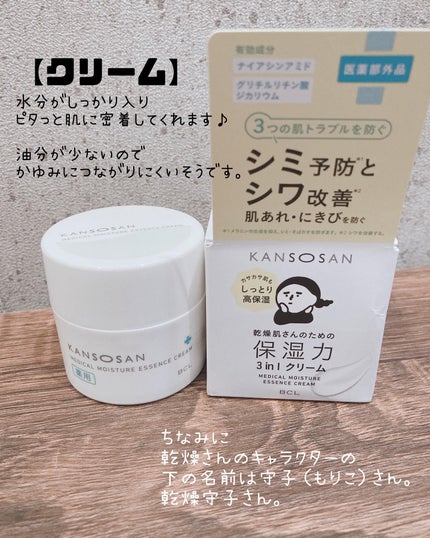 乾燥さん 薬用しっとり化粧液【医薬部外品】/乾燥さん/オールインワン化粧品を使ったクチコミ(5枚目)