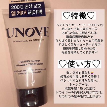 ディープダメージトリートメントEX/UNOVE/洗い流すヘアトリートメントを使ったクチコミ(2枚目)
