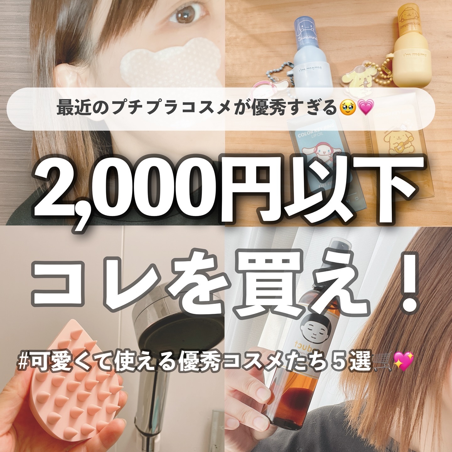 カラーキーリングリップオイル スポットライトオン シナモロール/i’m meme/リップグロスを使ったクチコミ（1枚目）