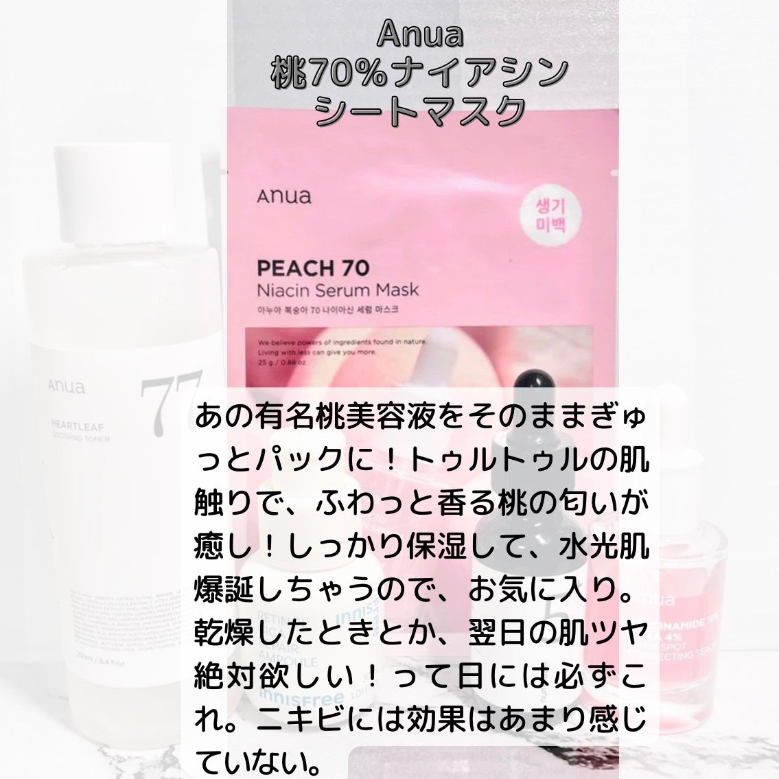 ドクダミ 77 スージングトナー/Anua/化粧水を使ったクチコミ(6枚目)