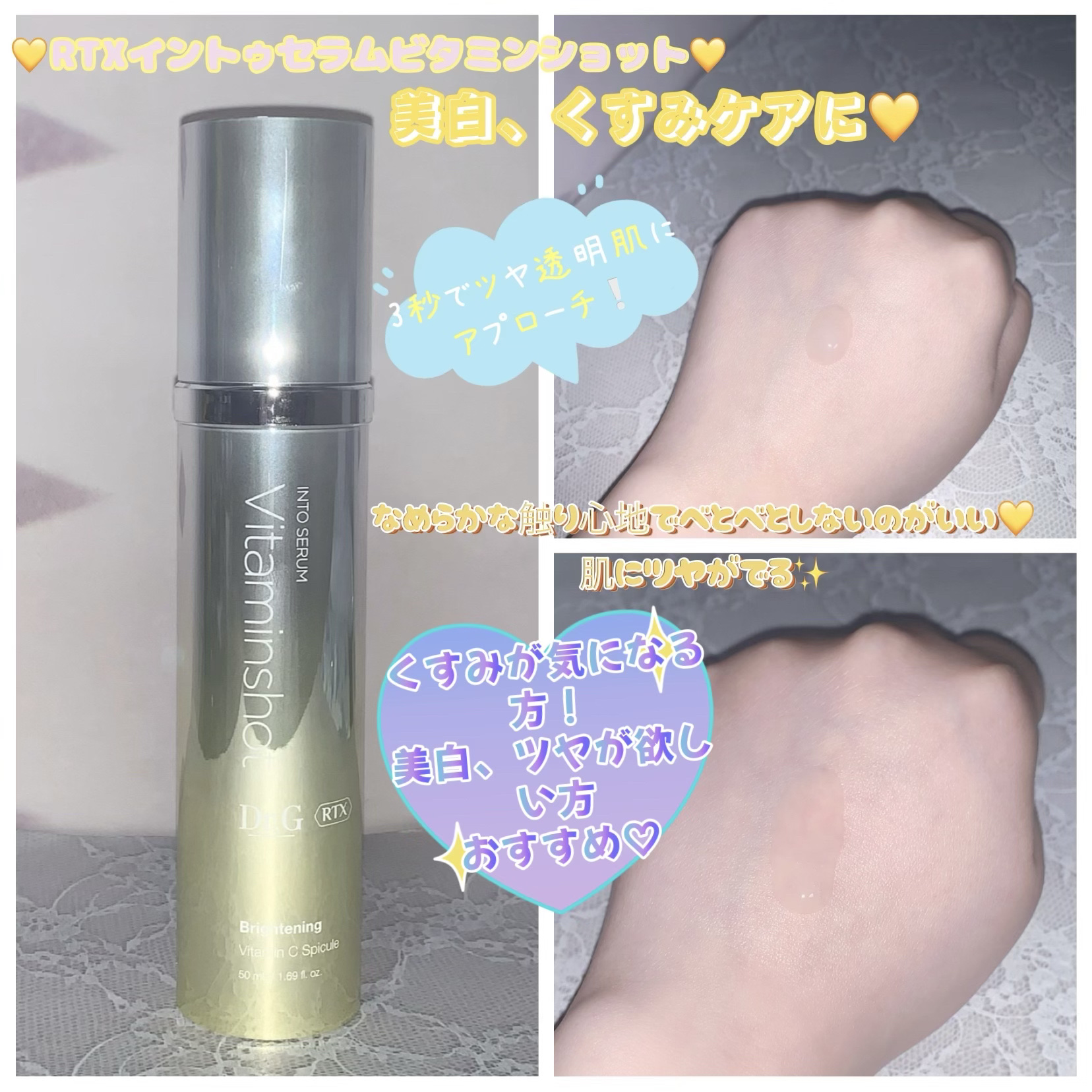 RTXセラム ビタミンショット/Dr.G/美容液を使ったクチコミ（2枚目）