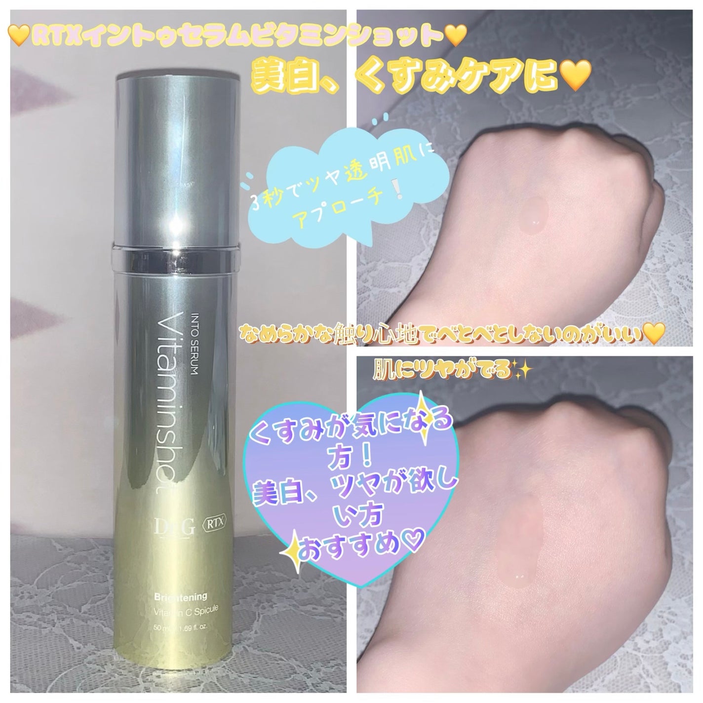 RTXセラム ビタミンショット/Dr.G/美容液を使ったクチコミ(2枚目)