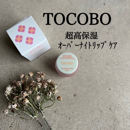 ビタグレーズドリップマスク/TOCOBO/リップマスクを使ったクチコミ(1枚目)
