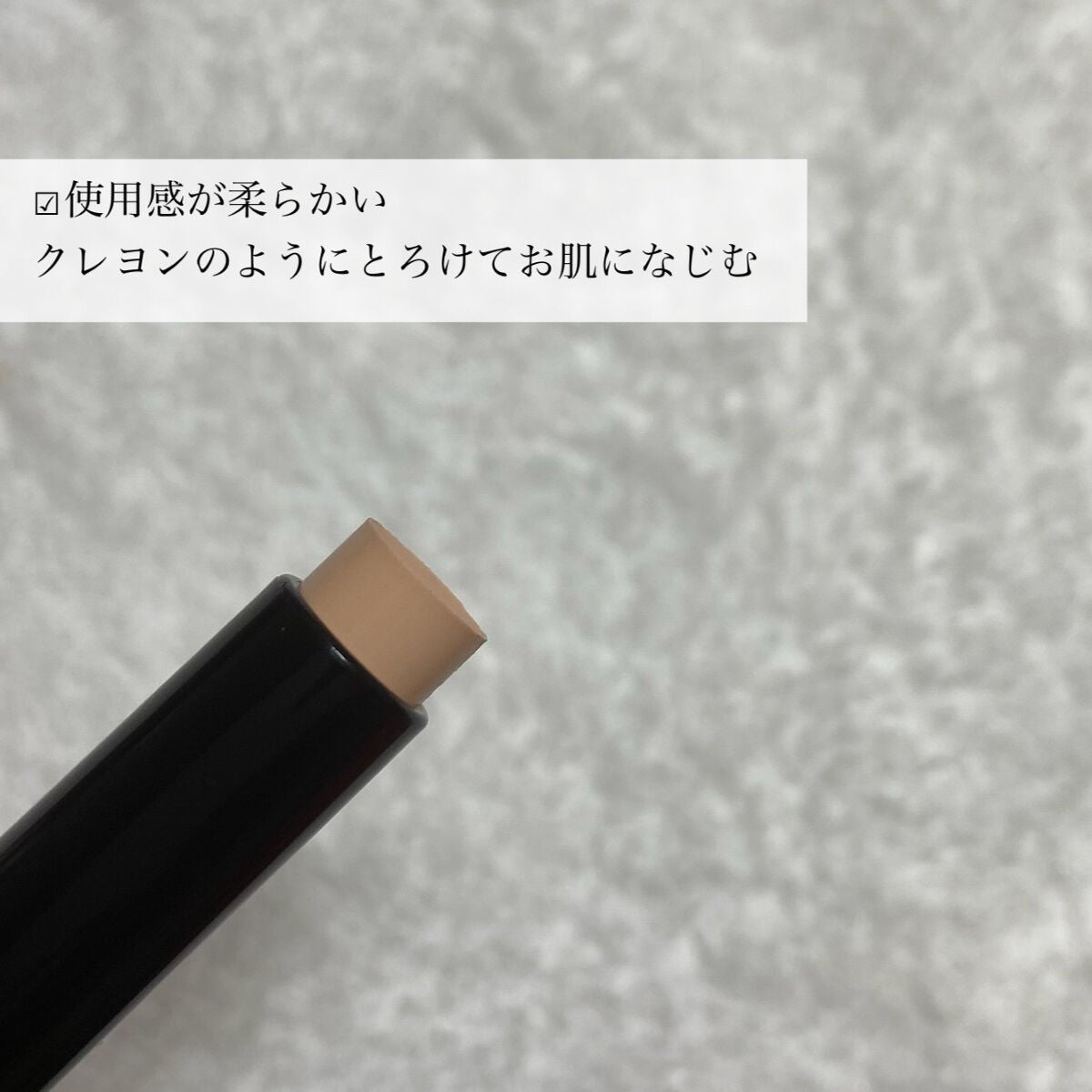 湘南美容コンシーラー/湘南美容/スティックコンシーラーを使ったクチコミ(4枚目)