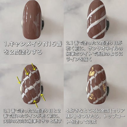 カラフルネイルズ/キャンメイク/マニキュアを使ったクチコミ(4枚目)