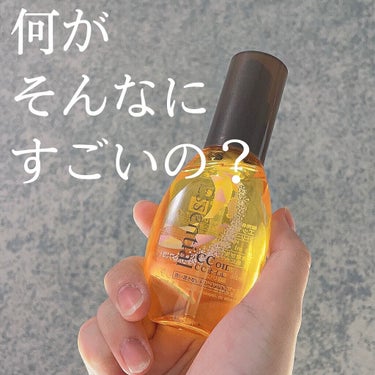 ホームケアに必須のオススメヘアオイル💇‍♀️♡


エッセンシャル CCオイル 税込822円


お手頃な価格なのに1本で5つの役割を果たしてくれる最強ヘアオイル！

毛量の多い方や広がりやすい方にもオ