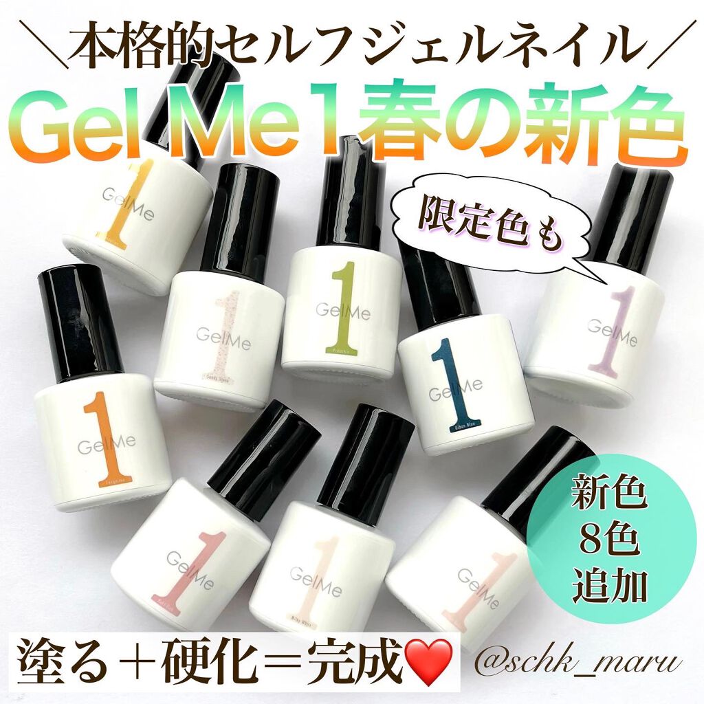 ジェルネイル/ジェルミーワン/ジェルネイルを使ったクチコミ(1枚目)