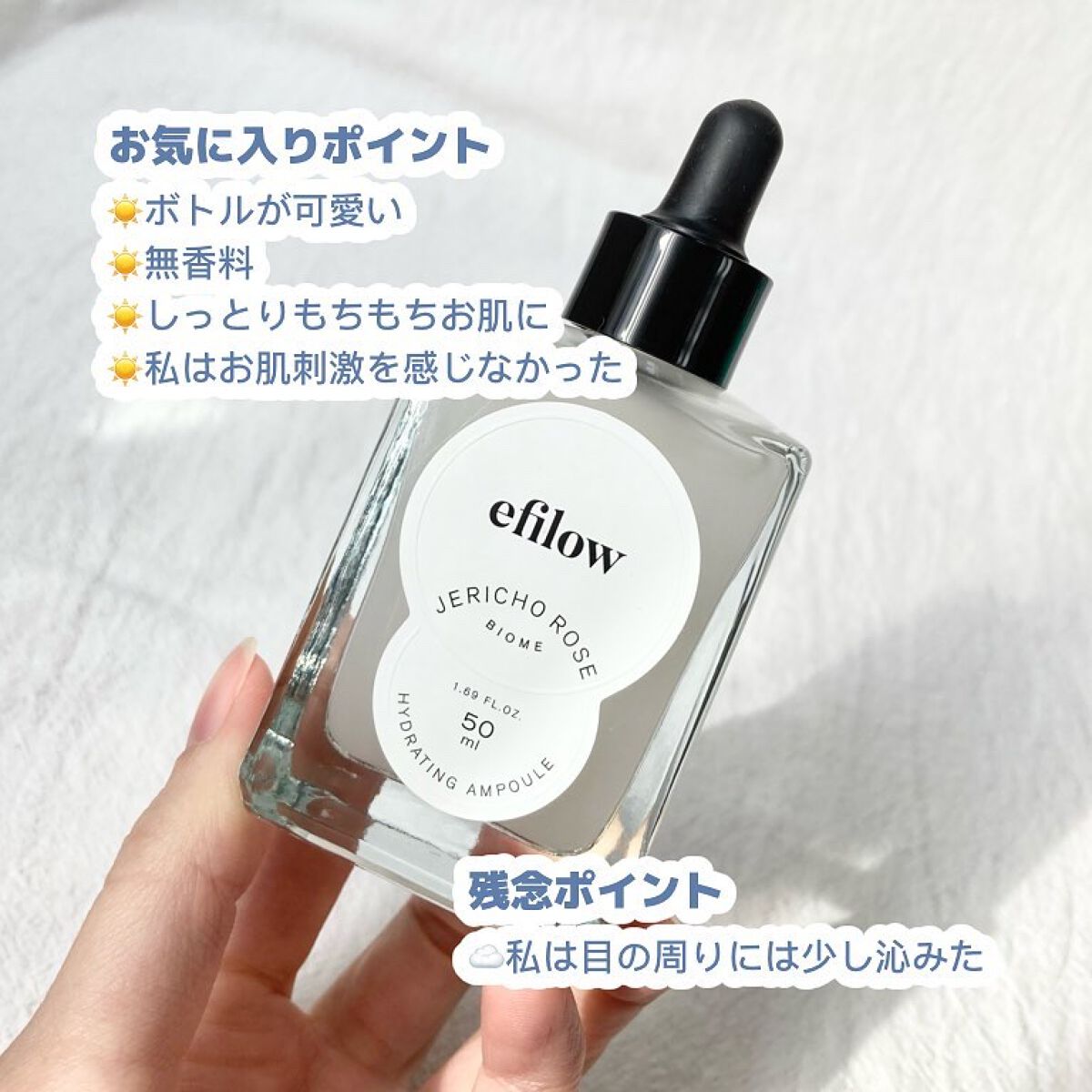 水分ケア 復活草バイオームアンプル/efilow/美容液を使ったクチコミ（3枚目）