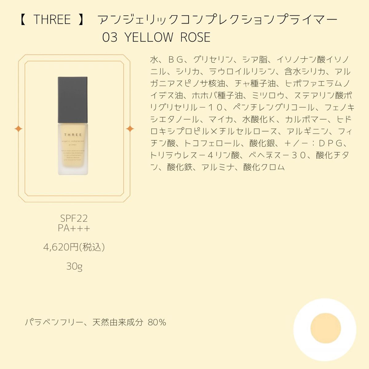 ベースコントロールカラー UV ナチュラルイエロー/NOV/化粧下地を使ったクチコミ（3枚目）