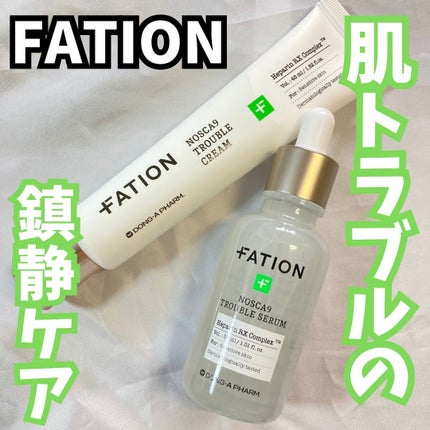 ノスカナイン トラブル セラム/FATION/美容液を使ったクチコミ(4枚目)