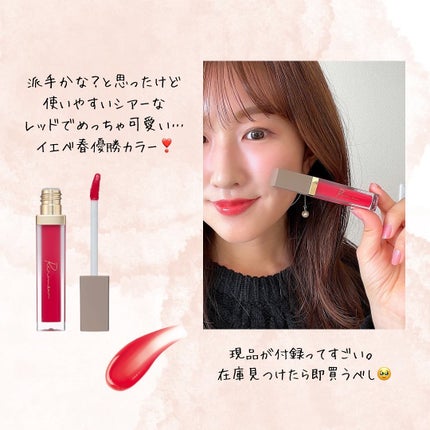 ミューテッドシアーティント/Ririmew/リップティントを使ったクチコミ(5枚目)