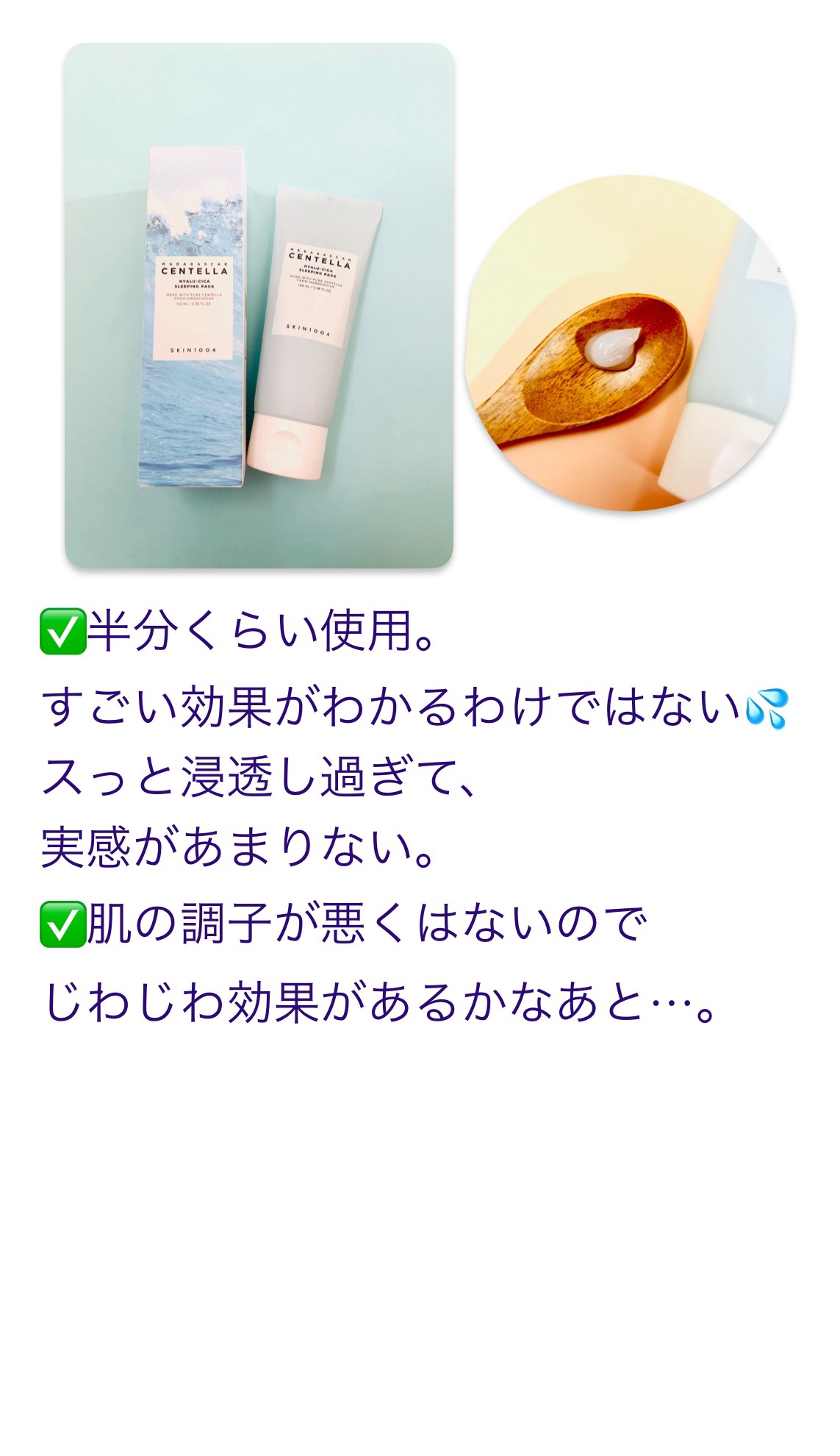 ヒアルーシカ スリーピングパック/SKIN1004/シートマスク・パックを使ったクチコミ（3枚目）