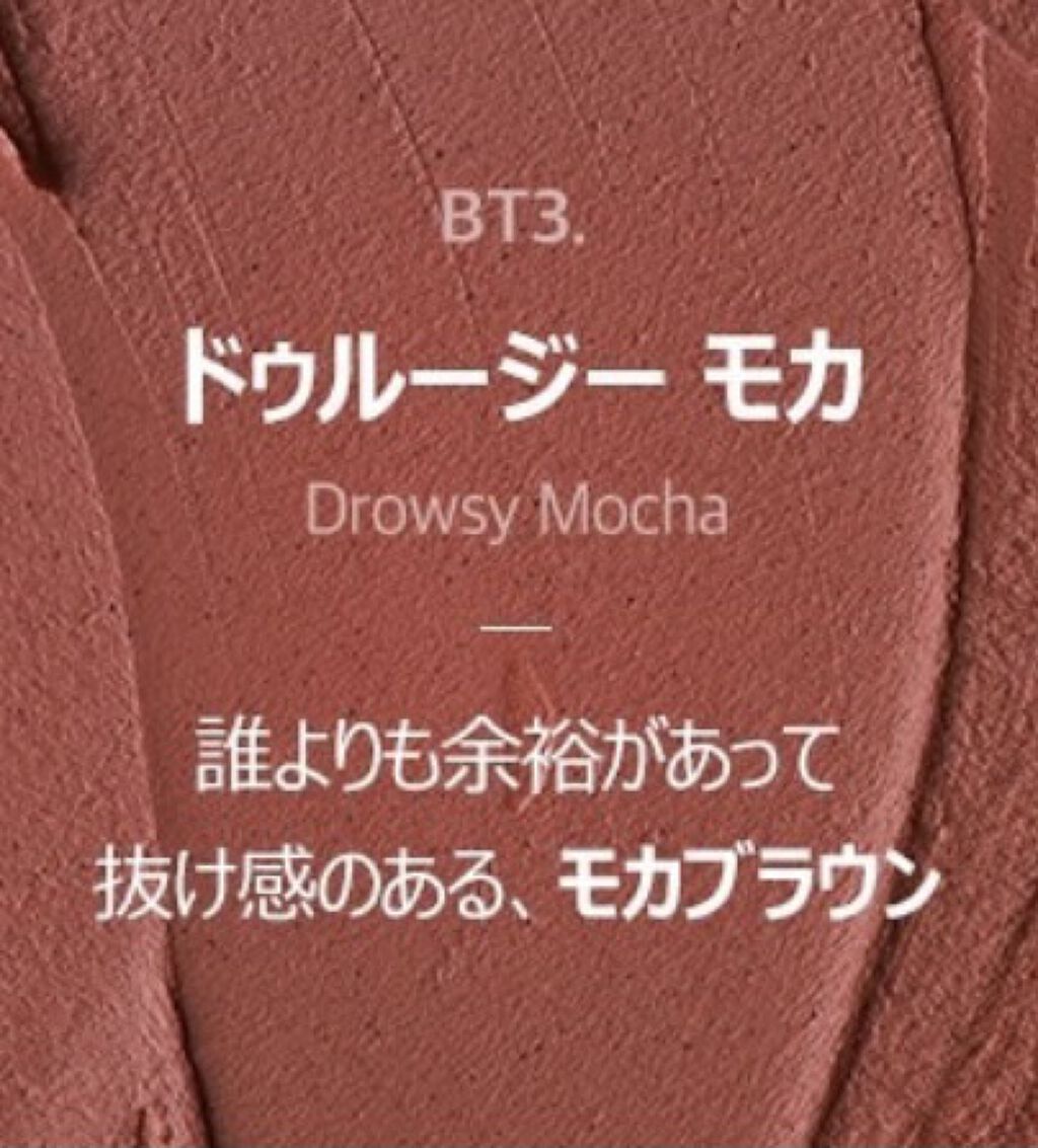 ブラー フィット ティント BT3. ドロージーモカ/MERZY/リップティントを使ったクチコミ（3枚目）