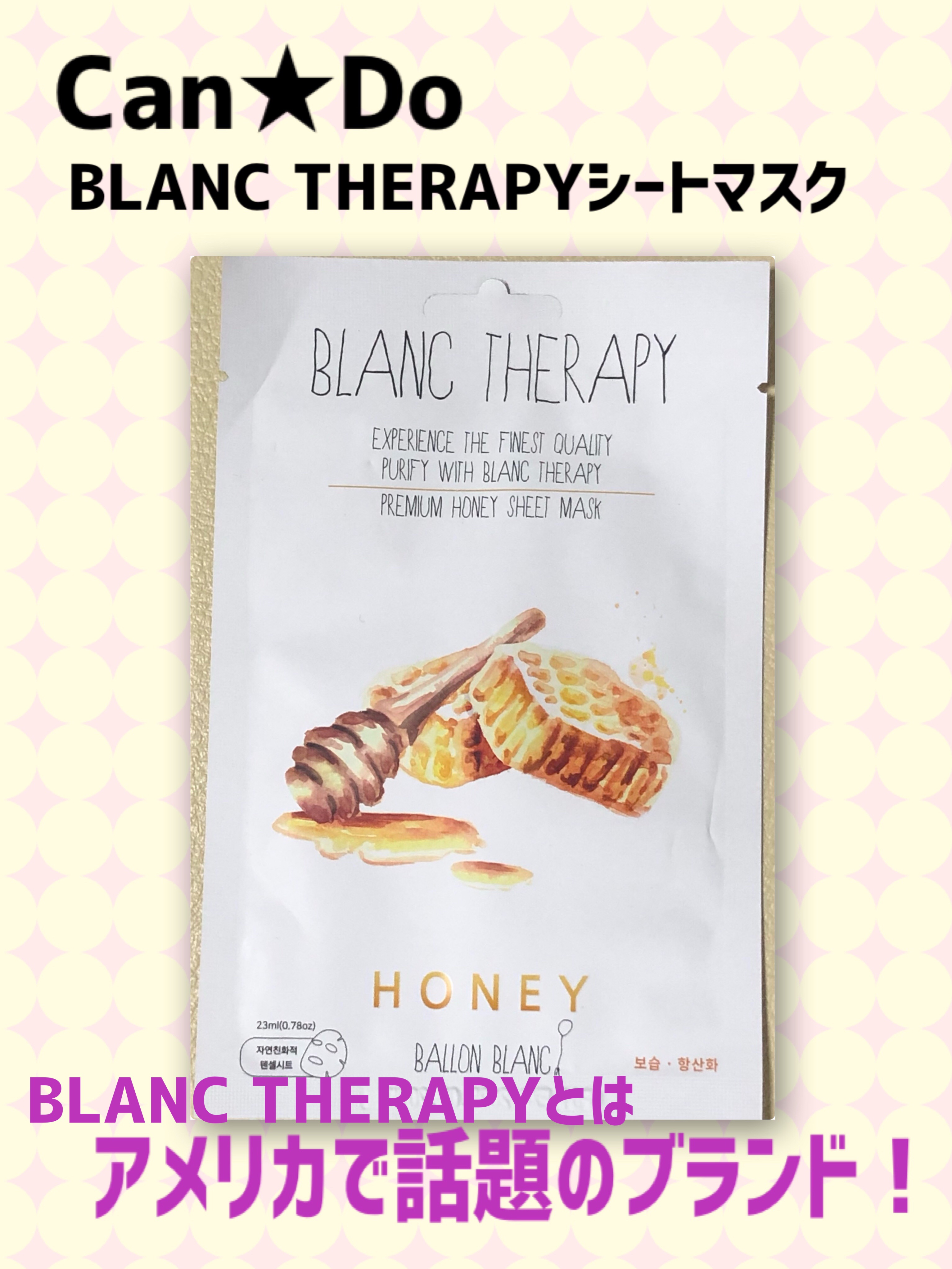 セラピーシートマスク/キャンドゥ/シートマスク・パックを使ったクチコミ（1枚目）