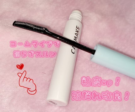 クイックラッシュカーラーリムーバー/キャンメイク/ポイントメイクリムーバーを使ったクチコミ(2枚目)