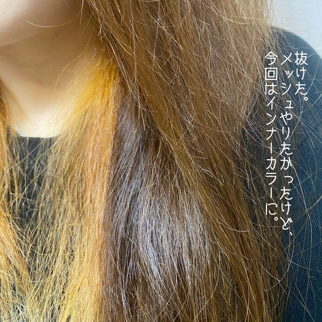 ボンディング・ポイントブリーチ/got2b/ブリーチ剤を使ったクチコミ(5枚目)