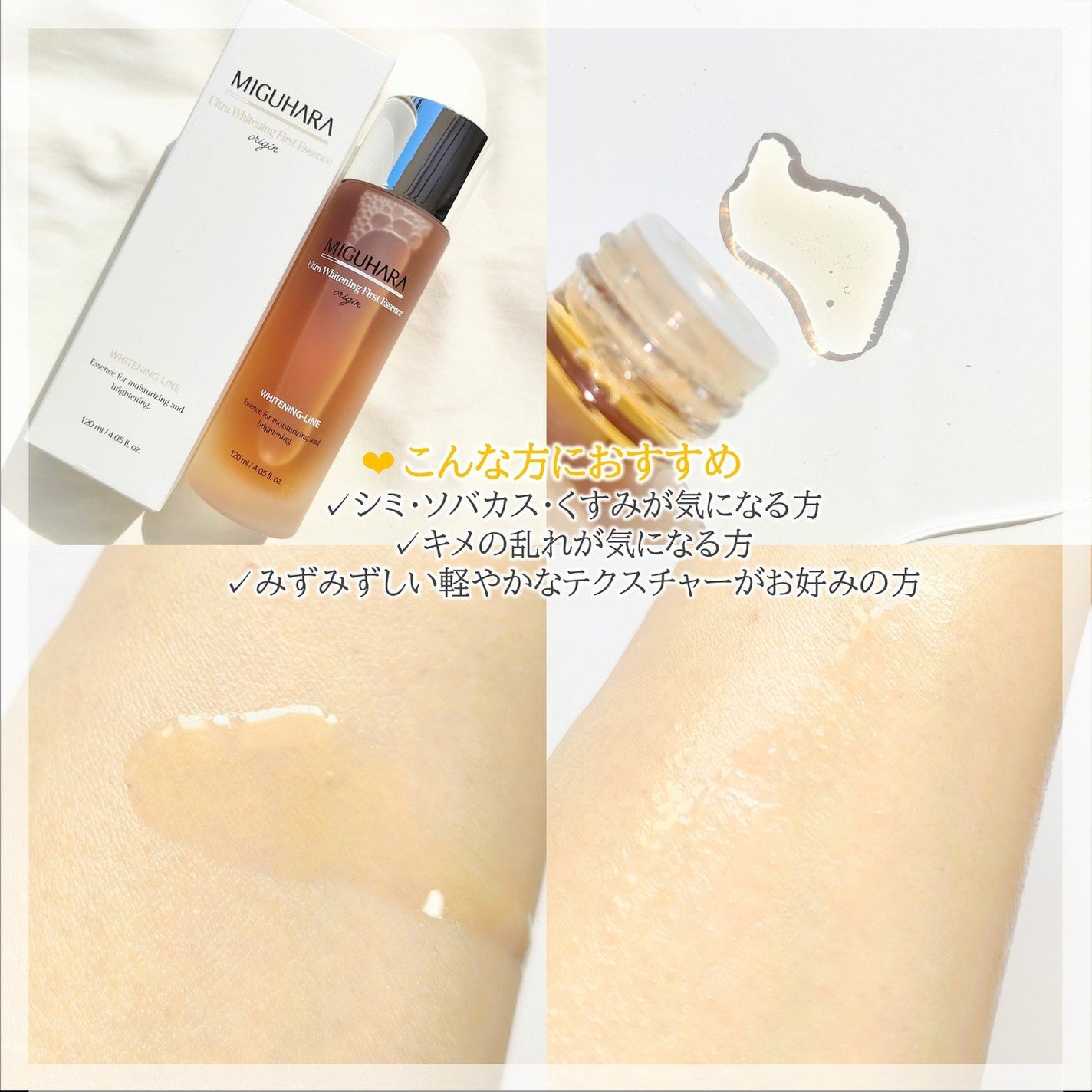 Ultra Whitening Perfect Ampoule/MIGUHARA/美容液を使ったクチコミ(3枚目)